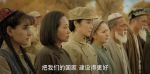 庫爾班大叔和他的子孫們第24集劇照
