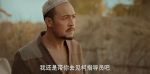 庫爾班大叔和他的子孫們第6集劇照