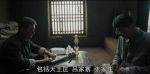 我們的河山第14集劇照
