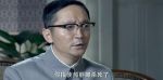 暗戰(zhàn)風(fēng)云第30集劇照