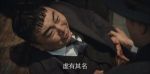 薄冰第31集劇照