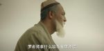 庫爾班大叔和他的子孫們第27集劇照