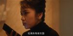 借命而生第13集劇照