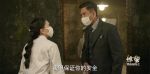 諜戰(zhàn)深海之驚蟄第11集劇照