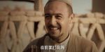庫(kù)爾班大叔和他的子孫們第13集劇照