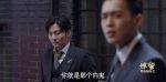 諜戰(zhàn)深海之驚蟄第33集劇照