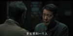 我們的河山第8集劇照