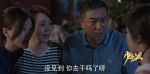 少年派第28集劇照