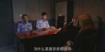 警察榮譽第23集劇照