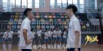 少年派第4集劇照