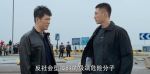 愛上特種兵第21集劇照