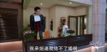 愛的厘米第16集劇照