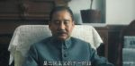 問(wèn)蒼茫第6集劇照