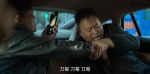 狂飆第31集劇照