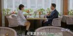 愛的厘米第17集劇照