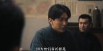 問蒼茫第21集劇照
