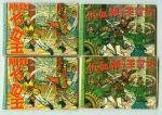方世玉父子報(bào)血仇