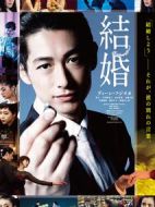 結(jié)婚