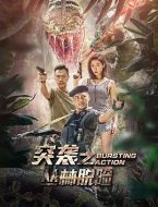 突襲之叢林脫險(xiǎn)