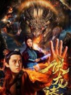 伏龍?jiān)E