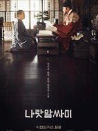 國之語音