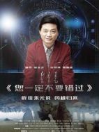 您一定不要錯(cuò)過(guò)