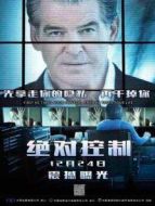 絕對控制 國語版