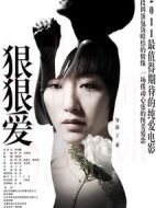 很愛很愛你