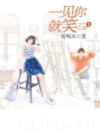 一見(jiàn)你就笑