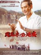 周恩來回延安