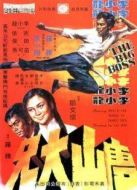 唐山大兄