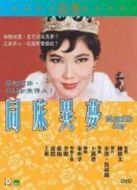 同床異夢