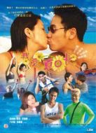 我愛(ài)夏日長(zhǎng)