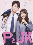 P與JK