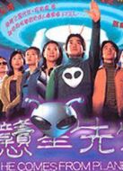 憨星先生