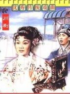 杜十娘