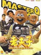 老夫子2001（粵語(yǔ)）
