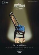 愛的聯(lián)想