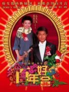 百年好合（粵語版）
