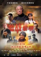 激戰(zhàn)黎明