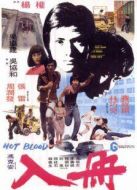 入冊(cè)