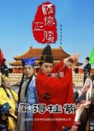 阿德正傳之璽德桂紫