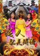 賤人就是矯情