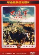 大進軍―大戰(zhàn)寧滬杭