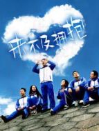 來不及擁抱