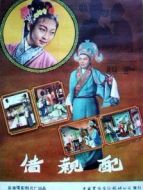 借親配（漢?。? height=