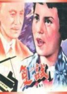 復試