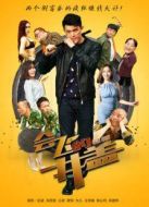會(huì)飛的井蓋