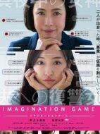 幻想游戲