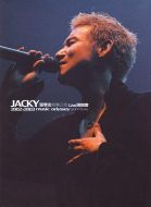 張學(xué)友2002音樂之旅世界巡回演唱會